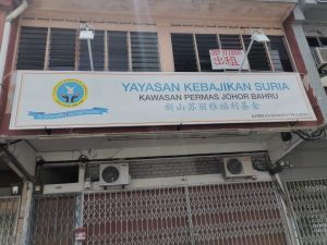 Office and Store Official Opening YSJB 2021 Nov